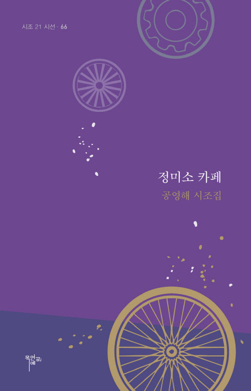 정미소 카페