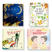 초등 저학년 교과연계 문해력 필독서 세트(양장본 Hardcover)(전4권)