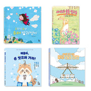 예비초등학생을 위한 학교 준비 필독서 세트(양장본 Hardcover)(전4권)