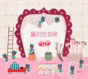 울리의 하루(양장본 Hardcover)