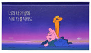 너와 나의 별이 서로 다를지라도(글로연그림책 44)(양장본 Hardcover)