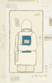 꼬리가 느껴지는 사람(글로연그림책 49)