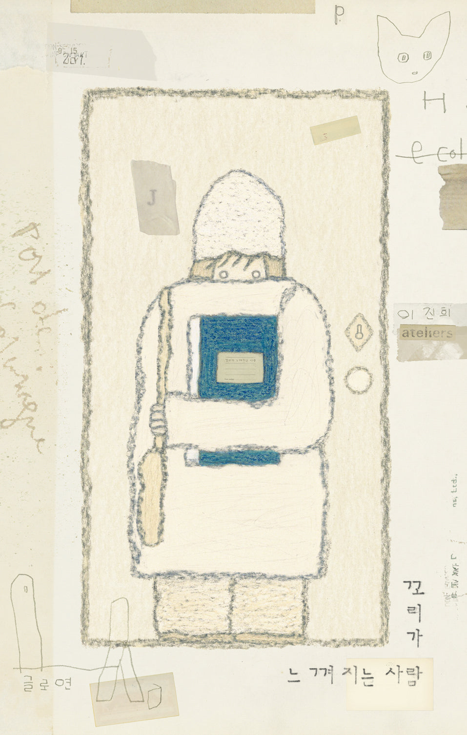 꼬리가 느껴지는 사람(글로연그림책 49)