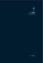 THE 의리