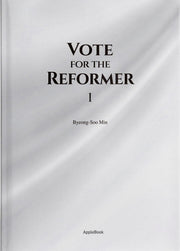 Vote for the Reformer 1
