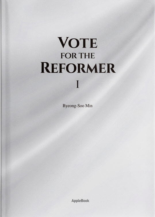 Vote for the Reformer 1