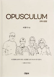 OPUSCULUM(오푸스컬럼)
