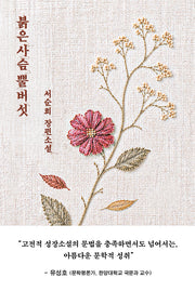 붉은사슴뿔버섯