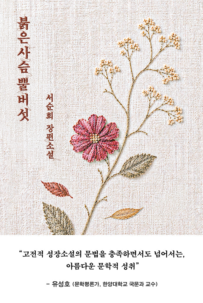붉은사슴뿔버섯