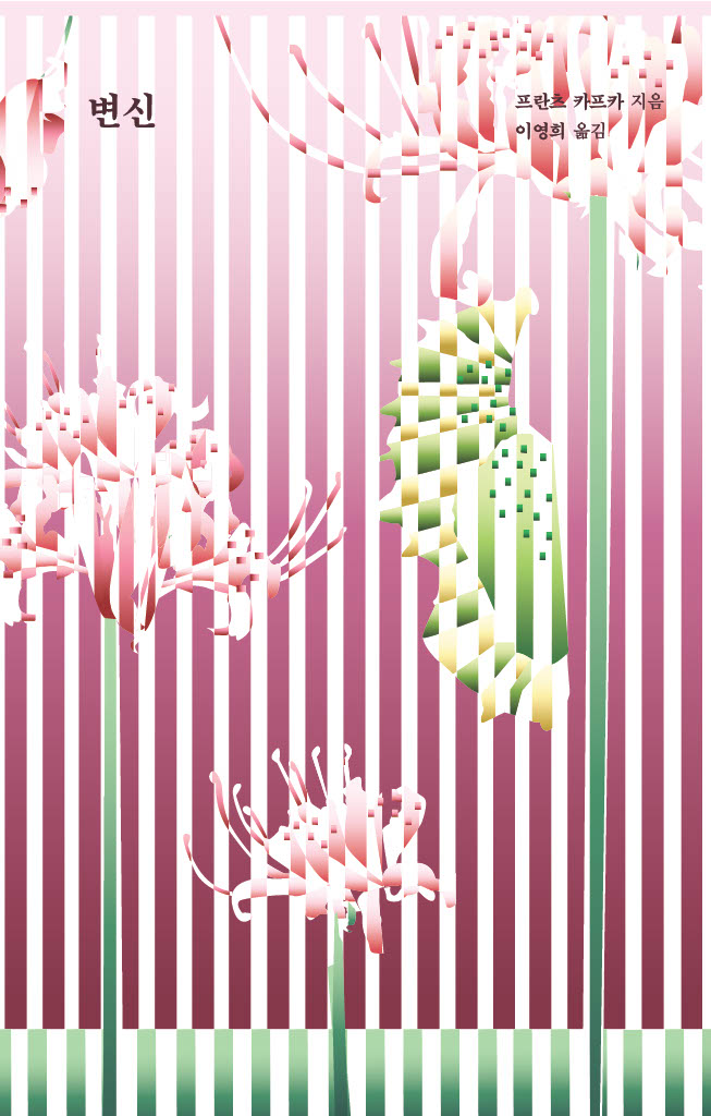 변신(BLANK Series 1 Sexy)