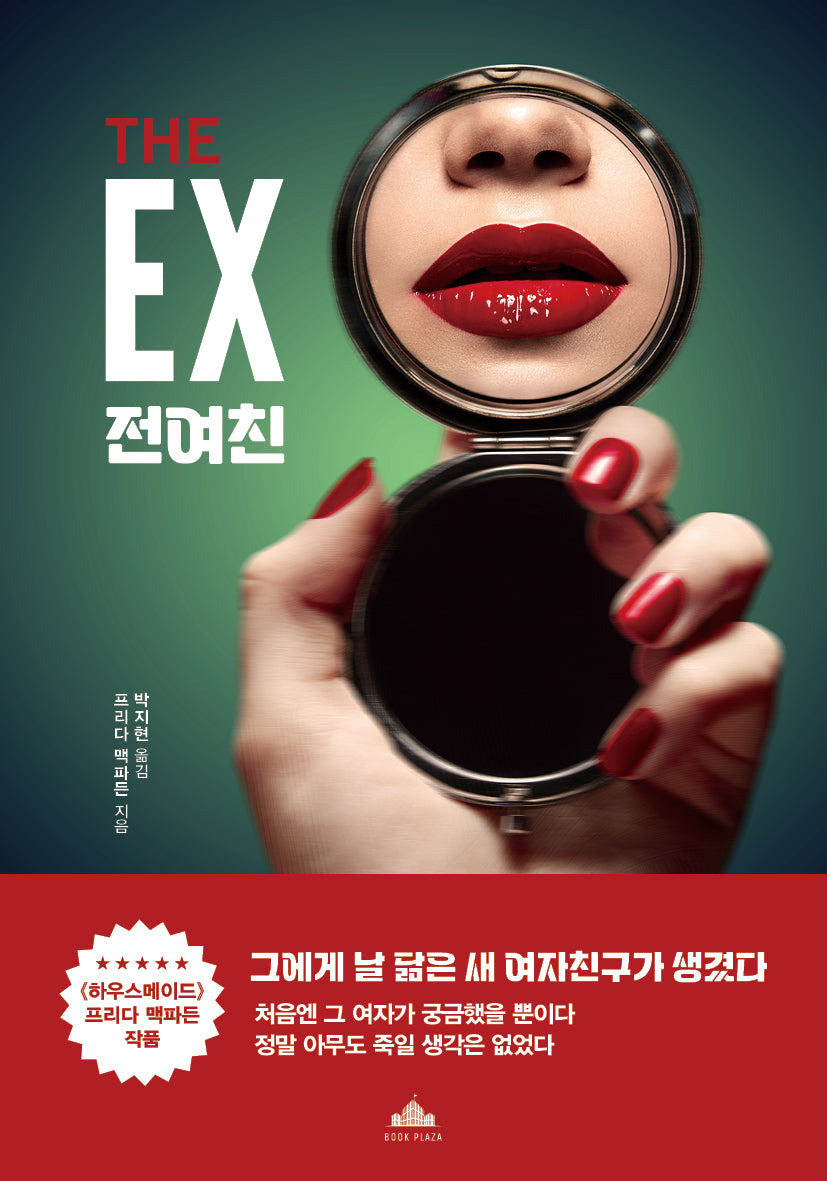 전 여친