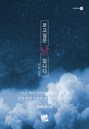 보고싶은 날 입니다(rainbow 114)