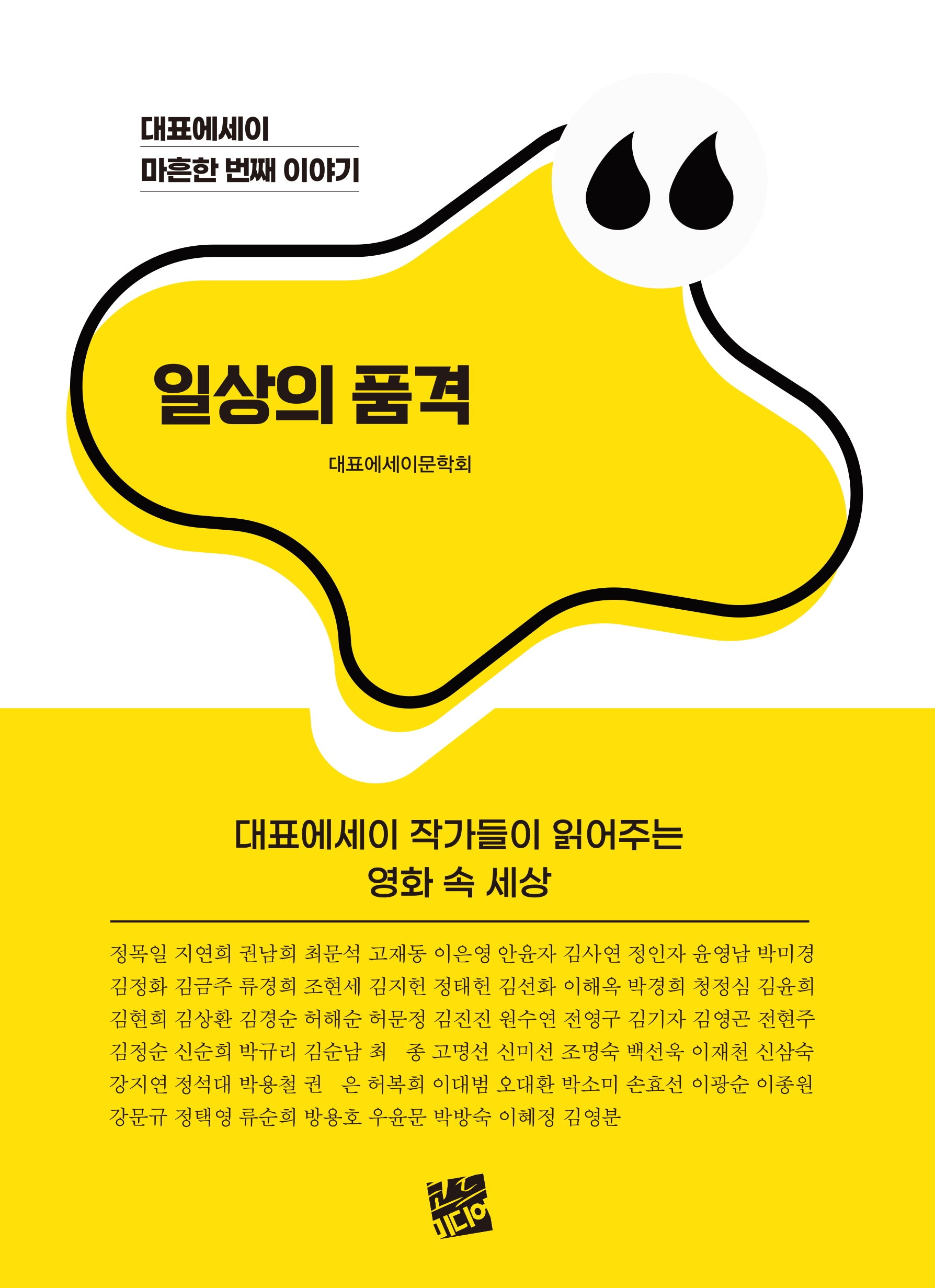 일상의 품격