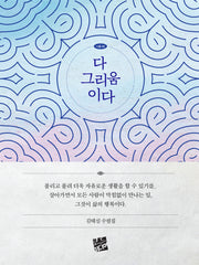 다 그리움이다