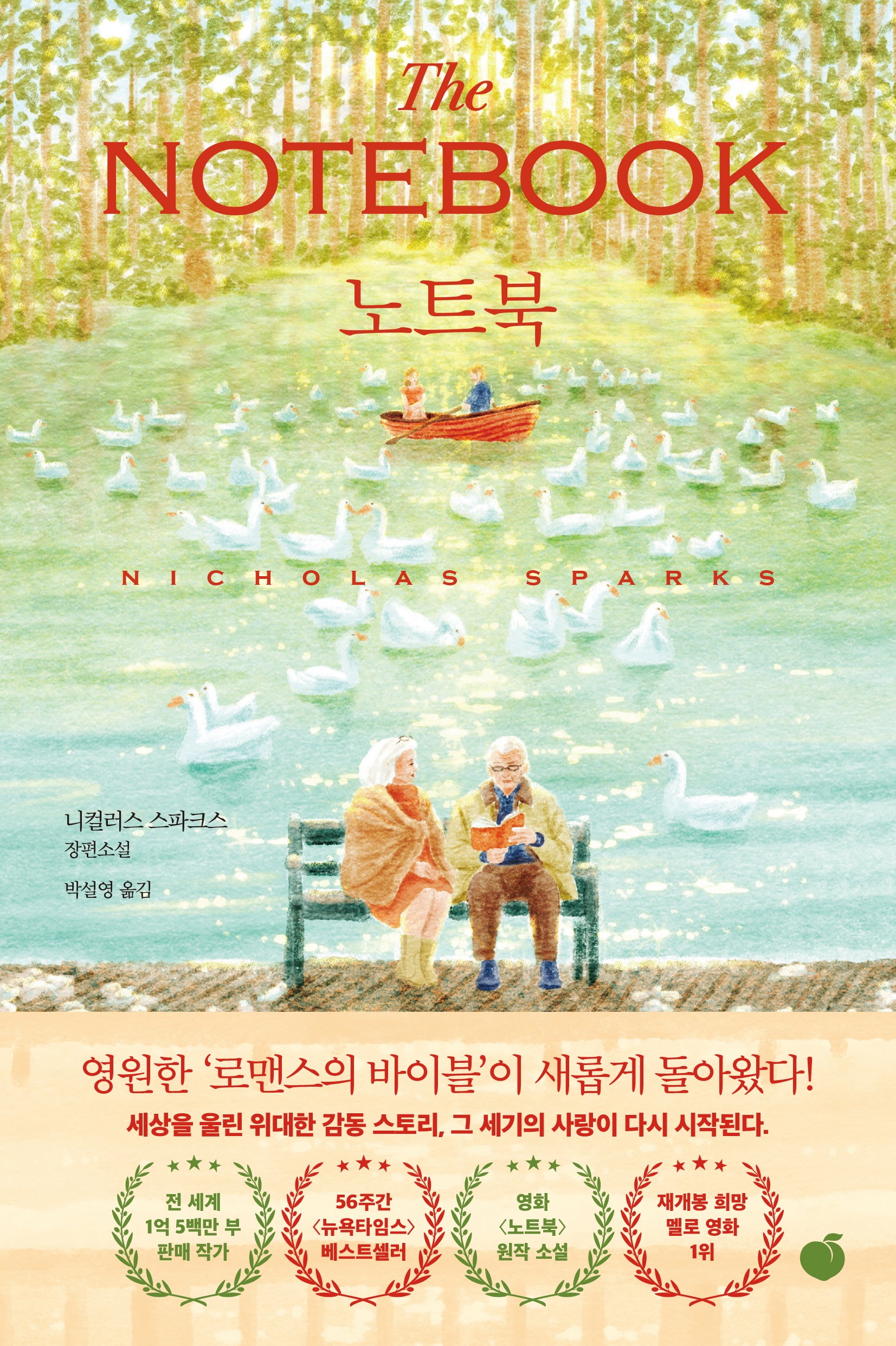 노트북
