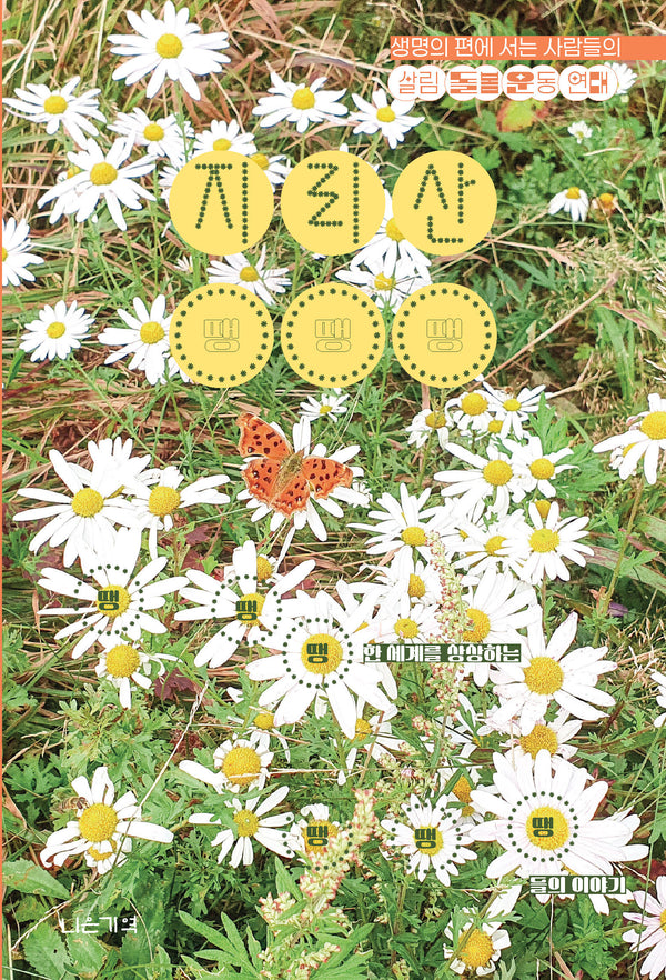 지리산 OOO