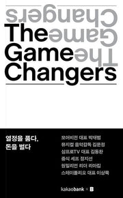The Game Changers