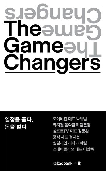 The Game Changers