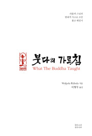붓다의 가르침