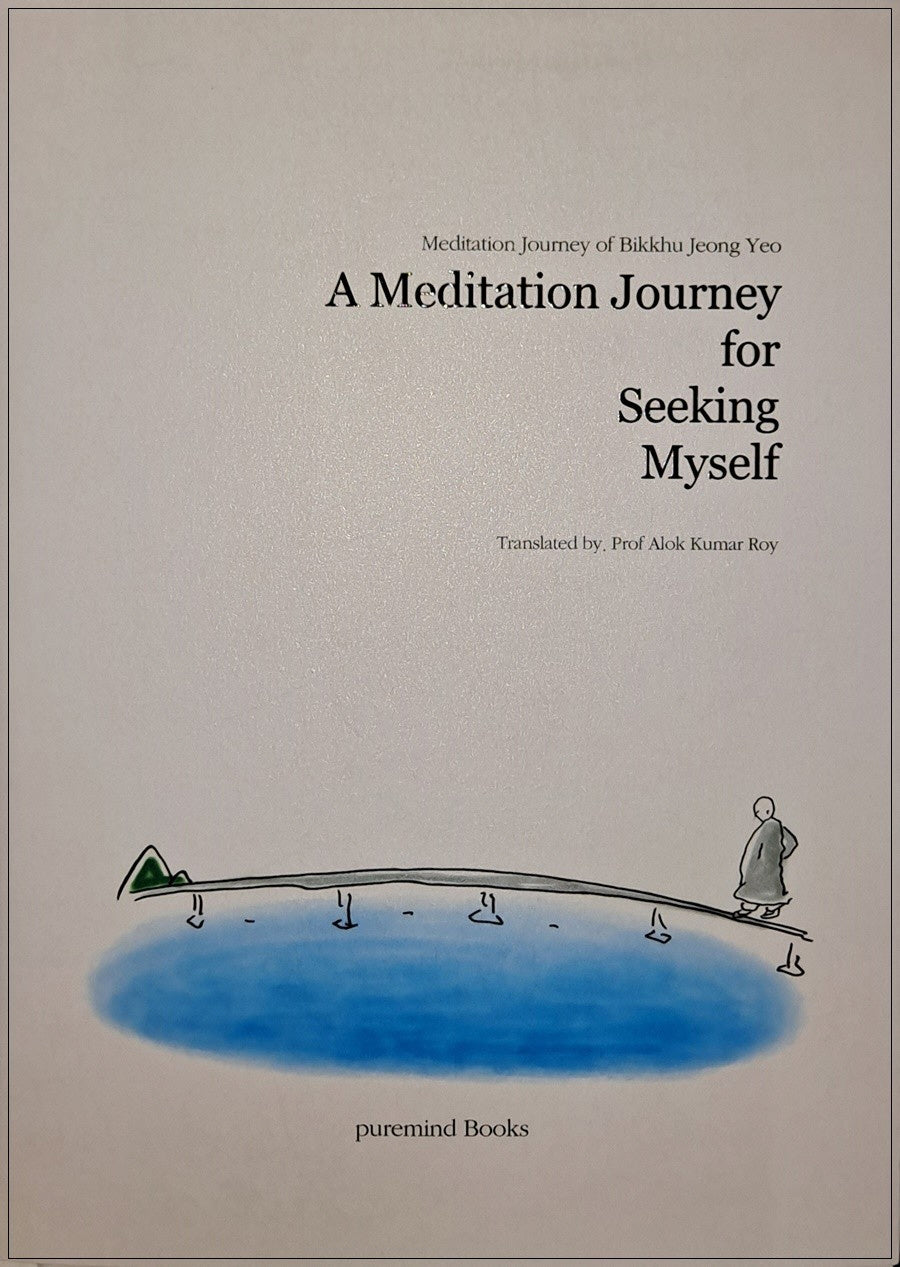 많아지는 것 보다 깊어지고 싶다(A MEDITATION JOURNEY FOR SEEKING MYSELF)(나를찾아가는명상)