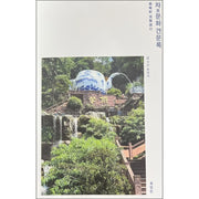차 문화 견문록