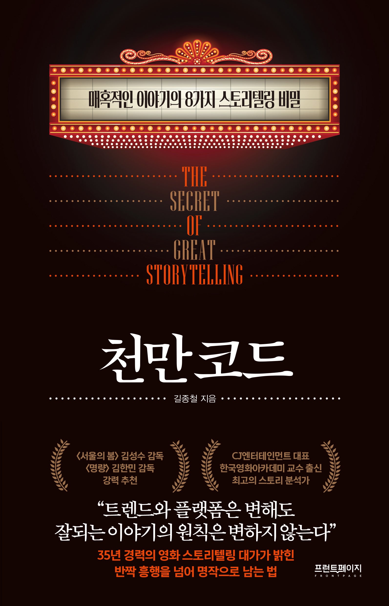 천만 코드
