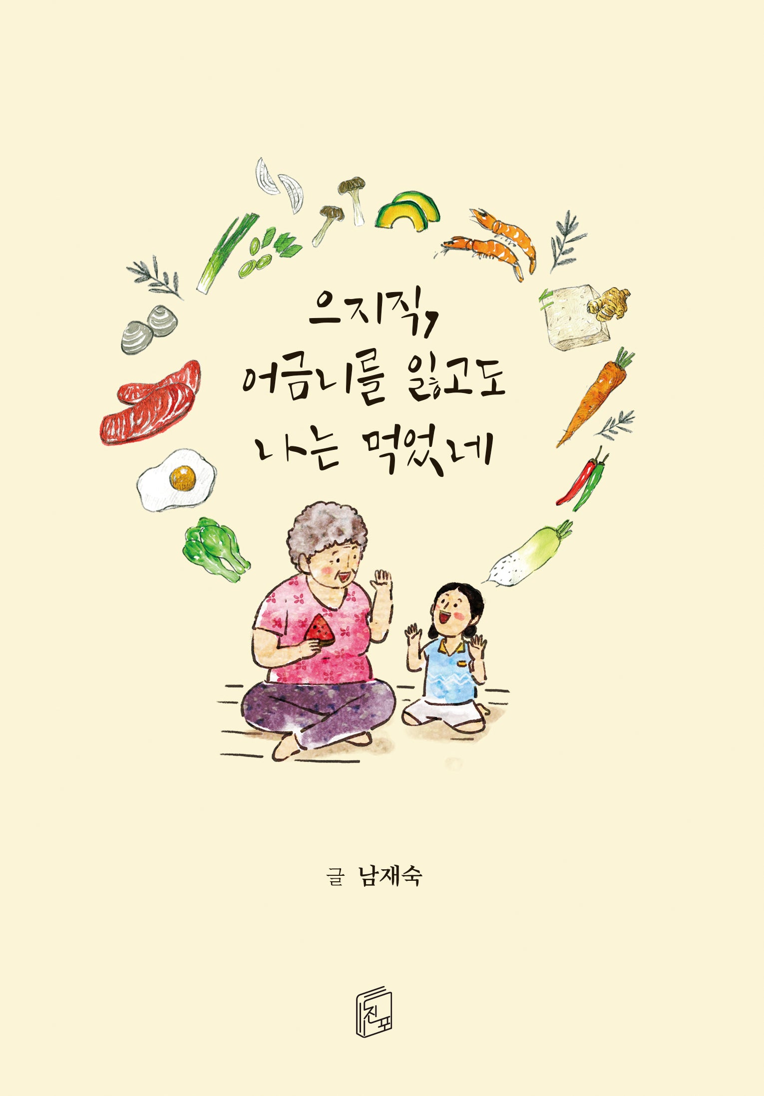 으지직, 어금니를 잃고도 나는 먹었네