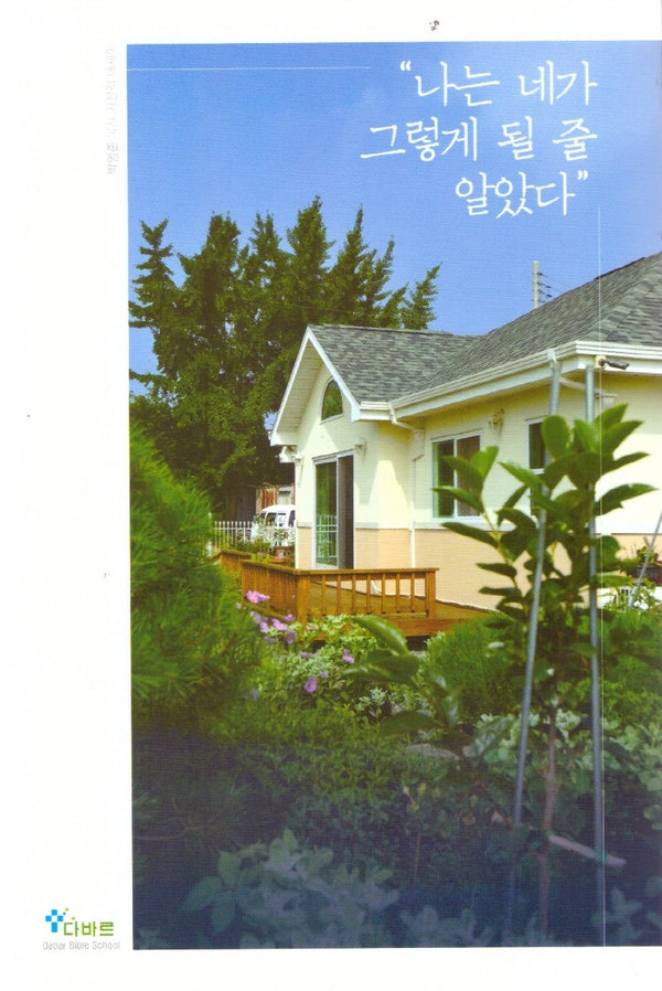 나는 네가 그렇게 될 줄 알았다(양장본 Hardcover)