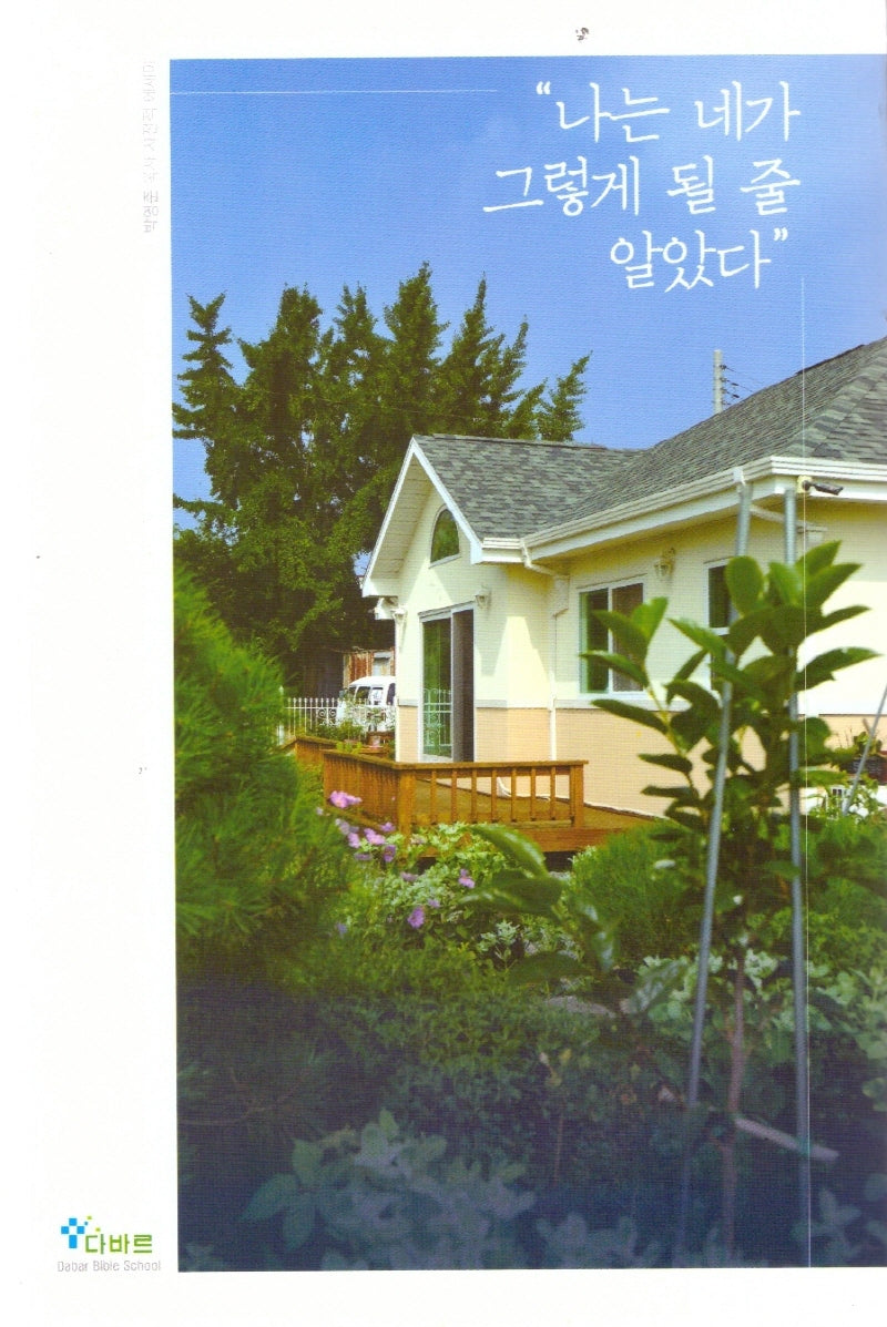 나는 네가 그렇게 될 줄 알았다(양장본 Hardcover)