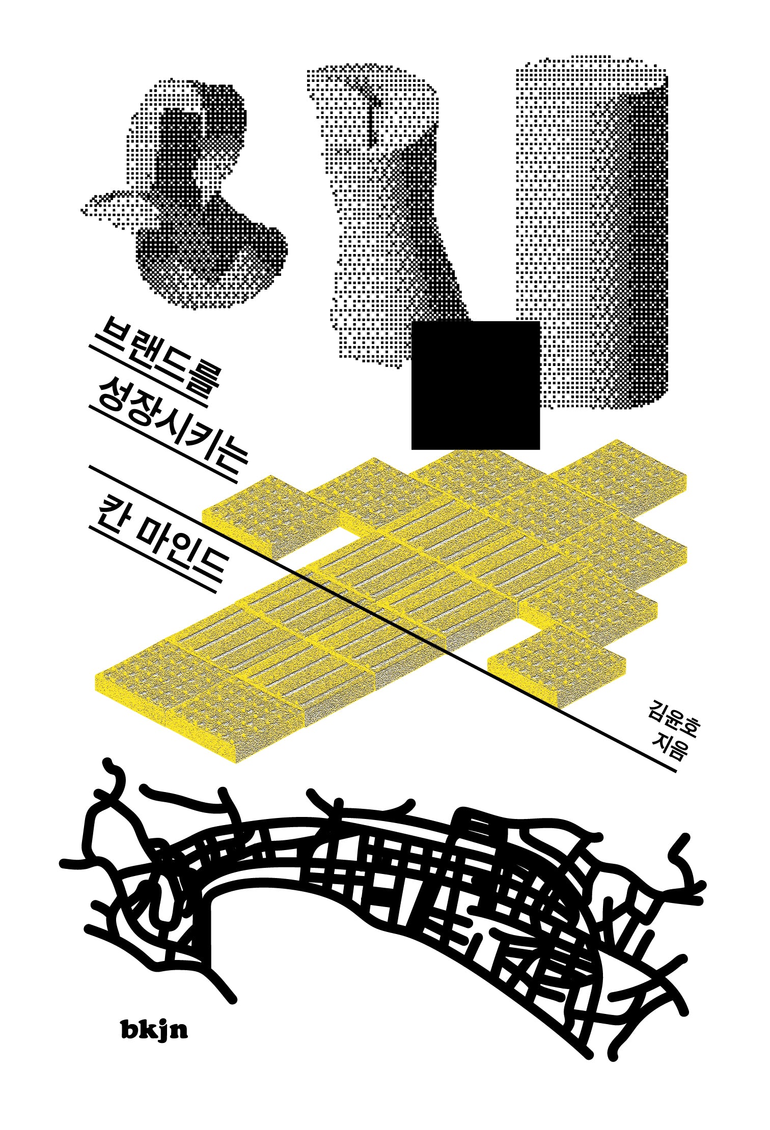 브랜드를 성장시키는 칸 마인드(북저널리즘 112)