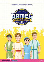 Daniel Generation 드림키즈: 미취학 학생용