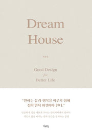 드림하우스