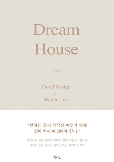 드림하우스