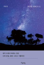 찻잔을 옆에 두고