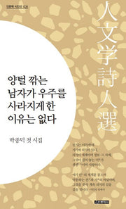 양털 깎는 남자가 우주를 사라지게 한 이유는 없다