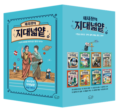 채사장의 지대넓얕 9~16권 특별판 세트(현실 너머 편)(생각을 넓혀 주는 어린이 교양 도서)(양장본 Hardcover)(전8권)
