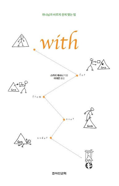 with