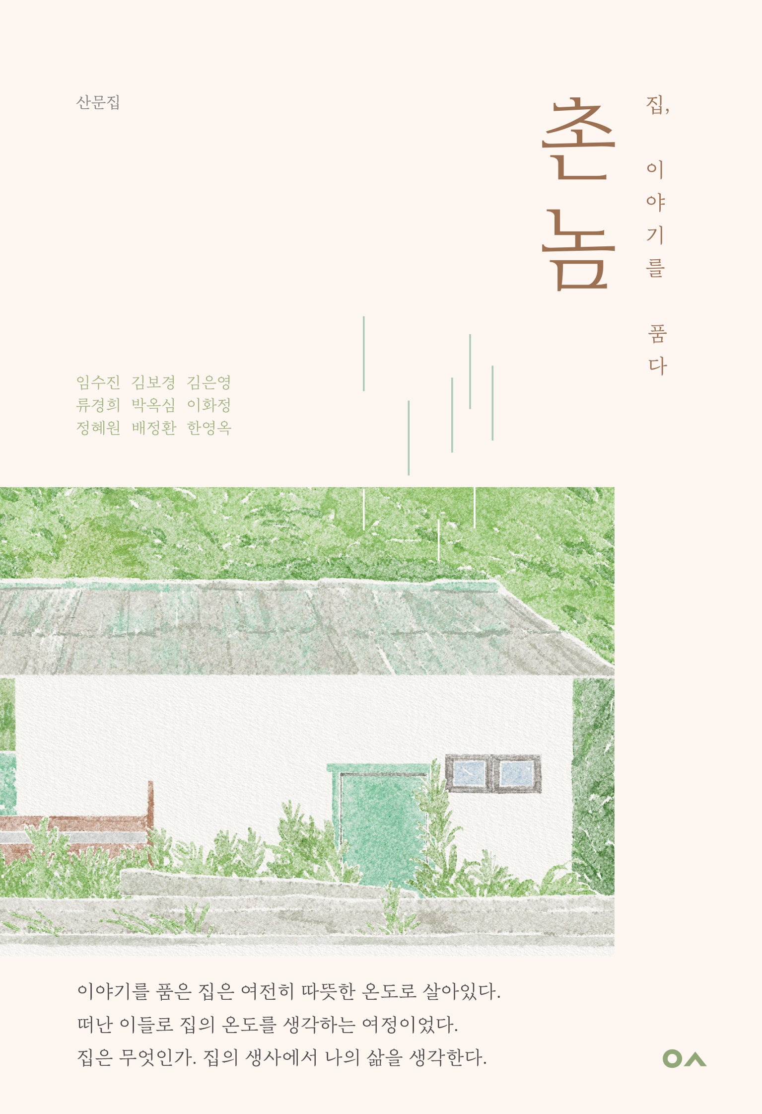 촌놈