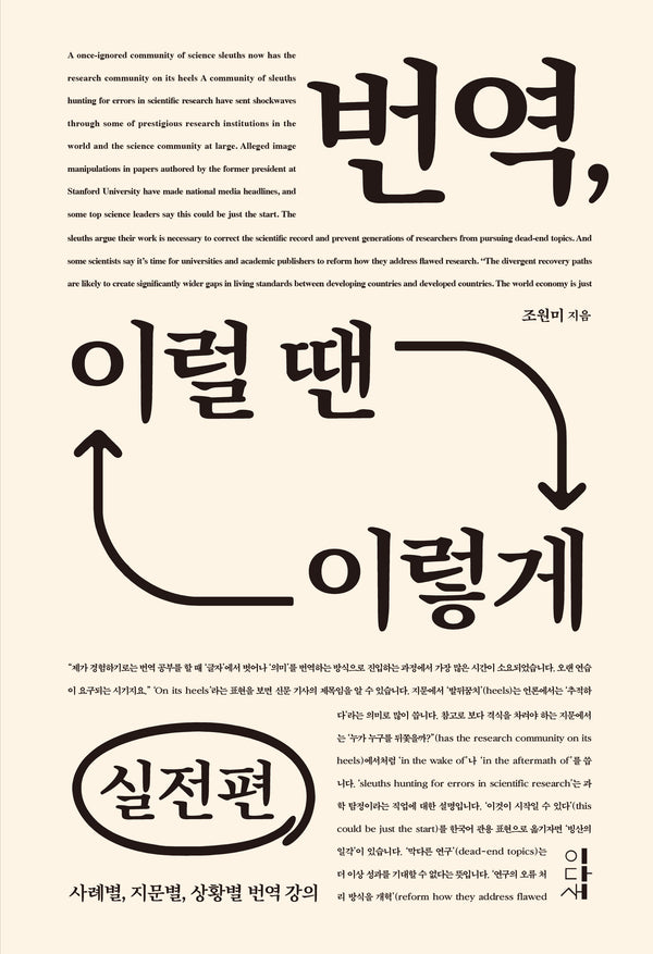 번역, 이럴 땐 이렇게: 실전편