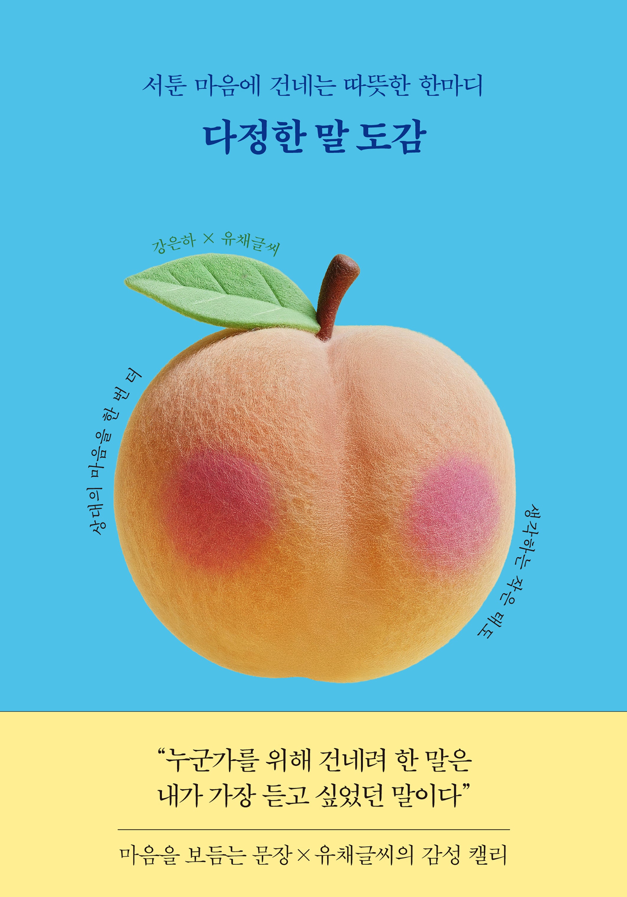 다정한 말 도감