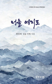 너울 여지도