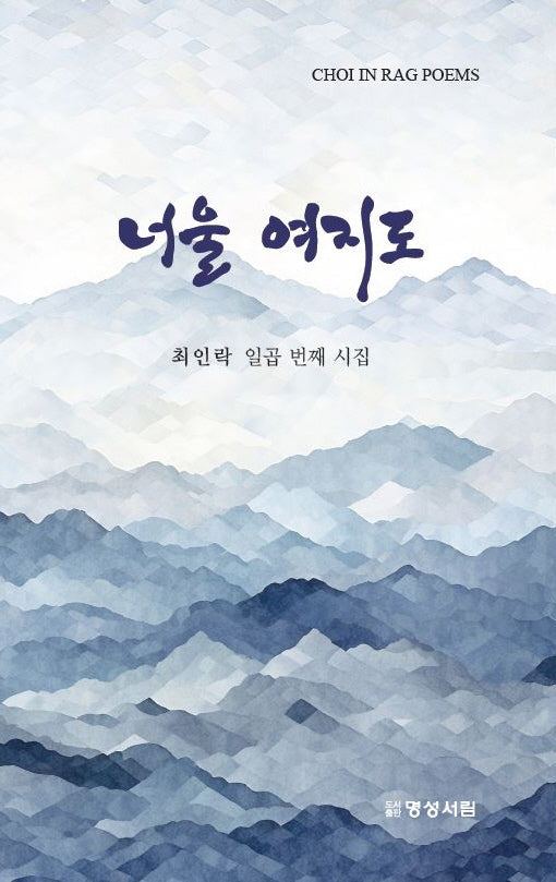 너울 여지도