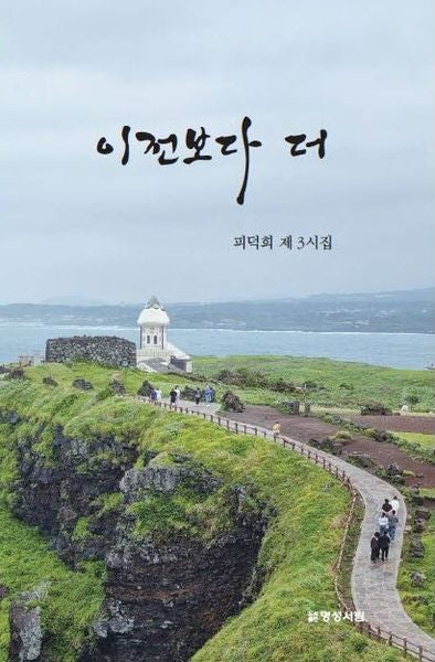 이전보다 더
