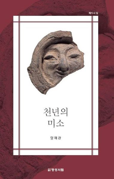 천년의 미소