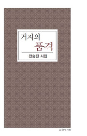 거지의 품격