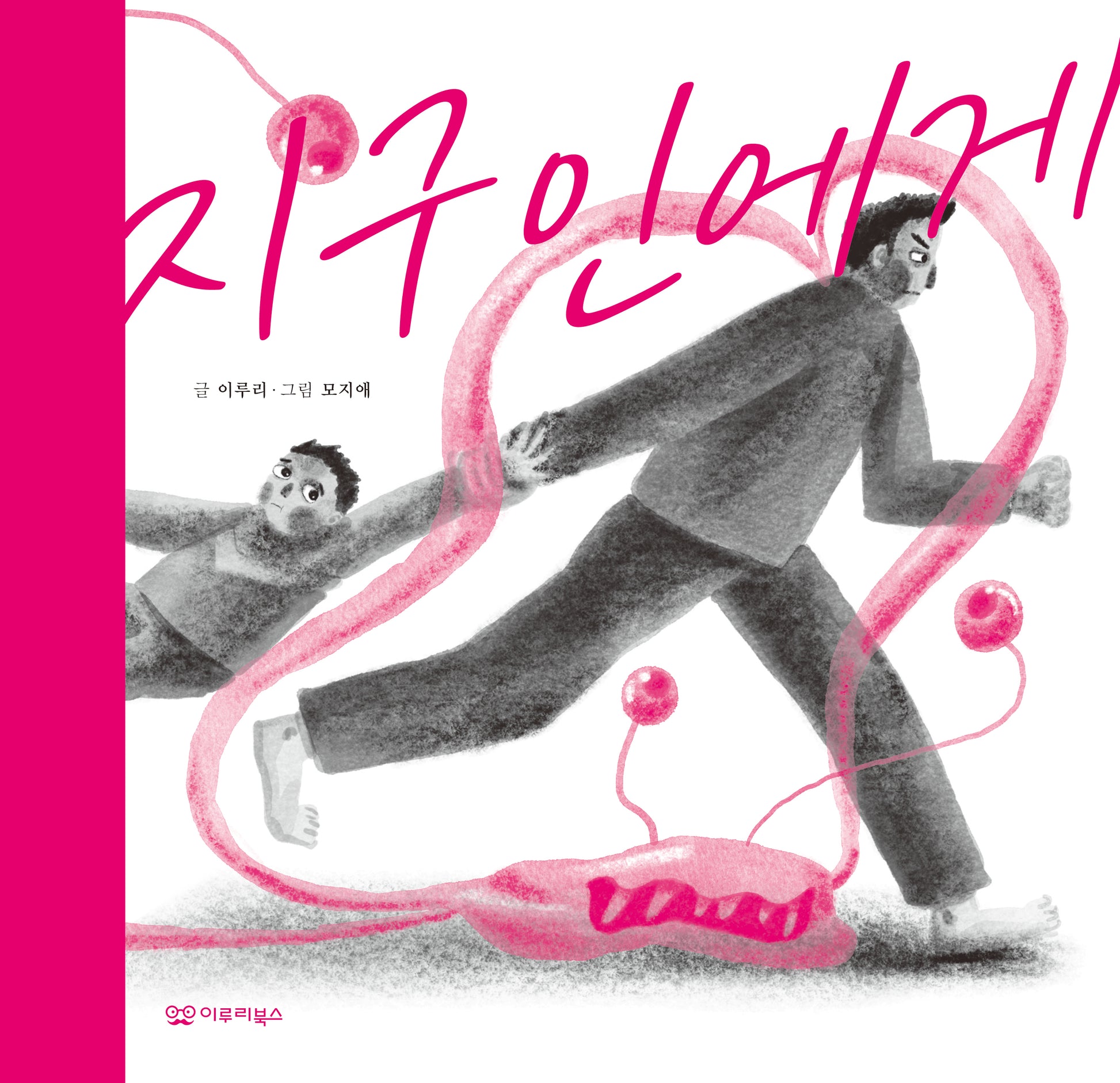 지구인에게(그래픽 노블 1)(양장본 Hardcover)