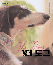 더 도그(양장본 Hardcover)