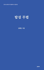 탑섬 무렵