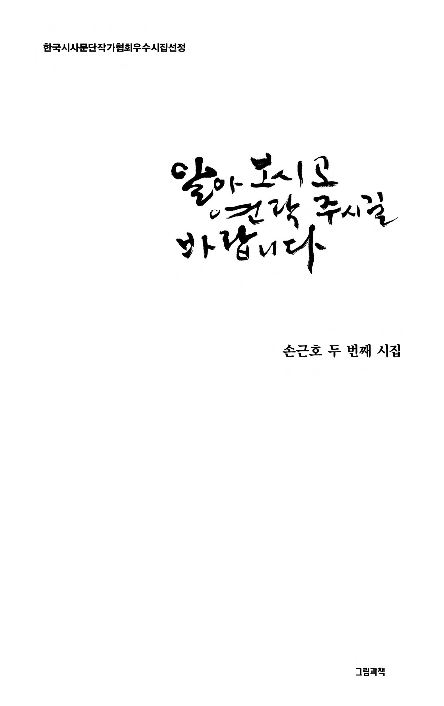 알아보시고 연락 주시길 바랍니다