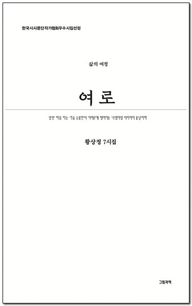 여로